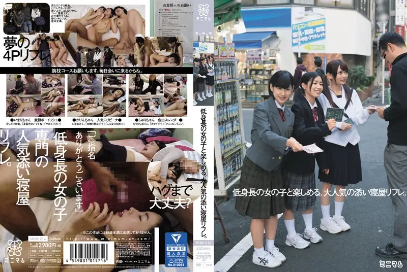 MUM-216 JAV Movie Cover