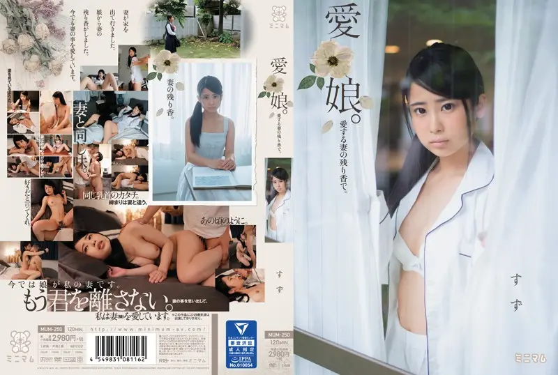 MUM-250 JAV Movie Cover