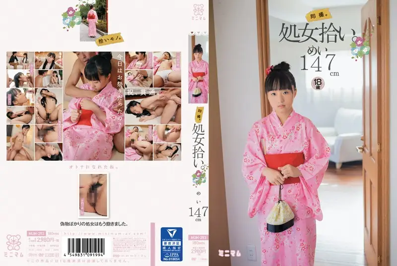 MUM-253 JAV Movie Cover