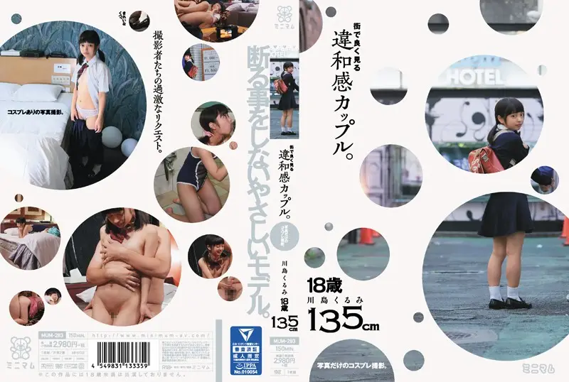 MUM-283 JAV Movie Cover