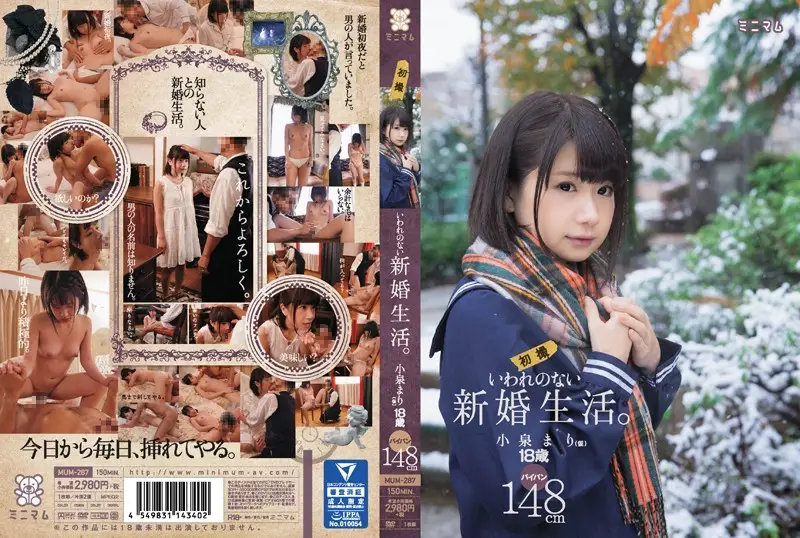 MUM-287 JAV Movie Cover