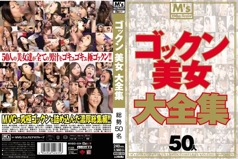 MVBD-034 JAV Movie Cover