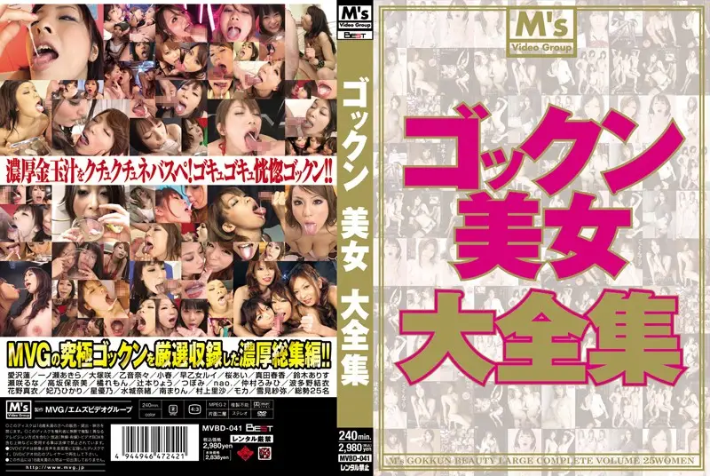 MVBD-041 JAV Movie Cover