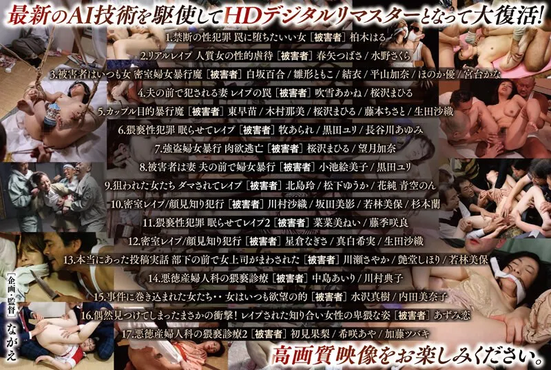 NAGAE-011 JAV Movie Cover