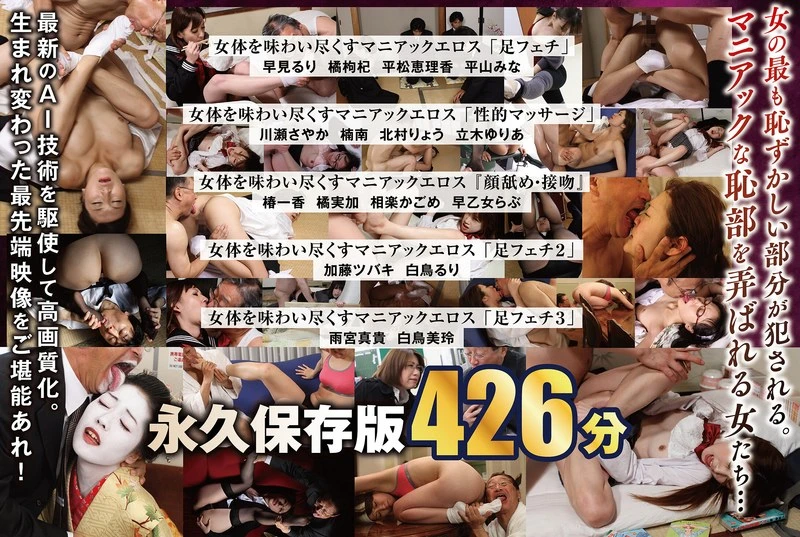 NAGAE-025 JAV Movie Cover