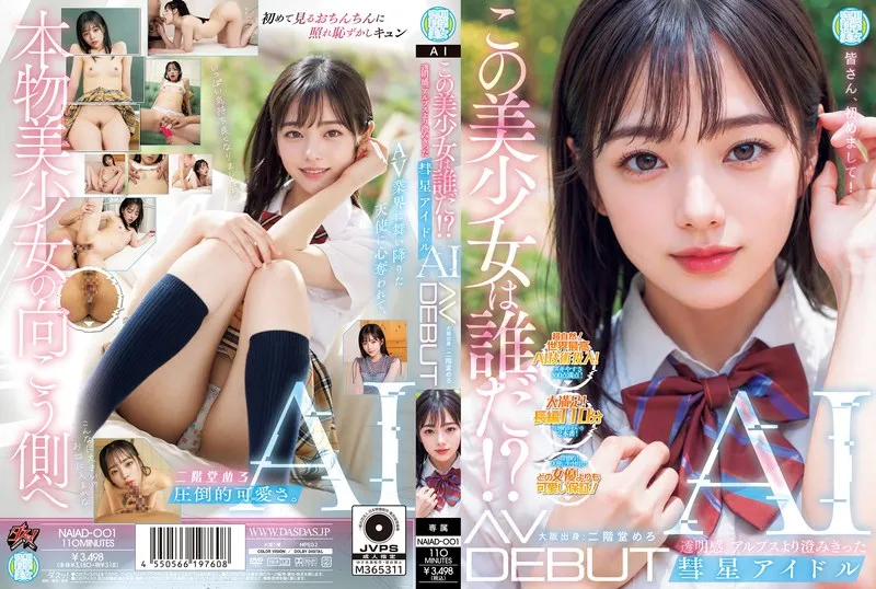 NAIAD-001 JAV Movie Cover