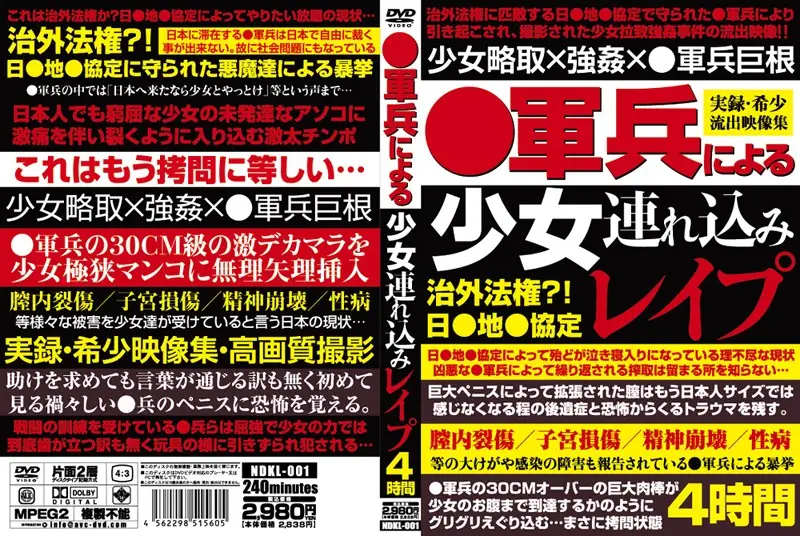 NDKL-001 JAV Movie Cover