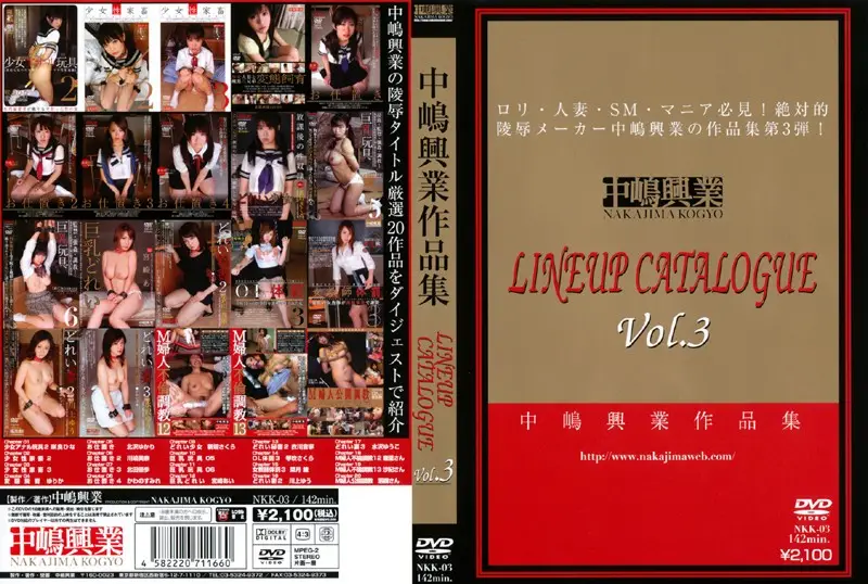 NKK-03 JAV Movie Cover