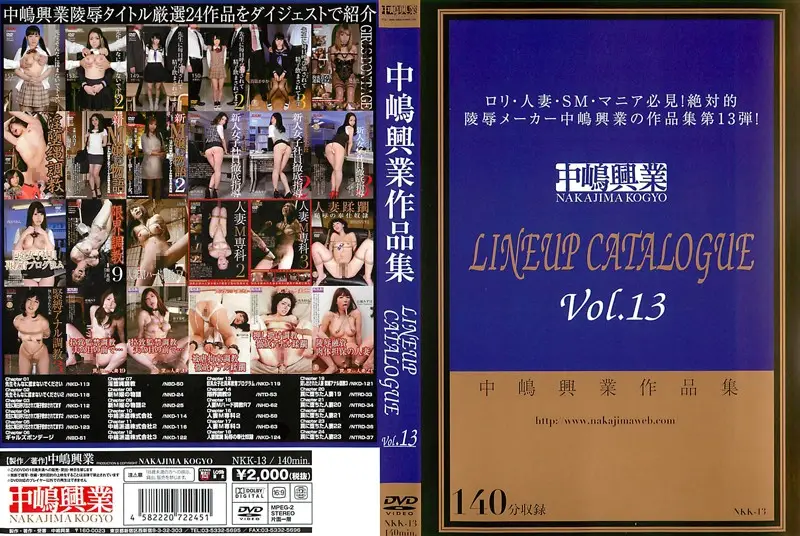 NKK-013 JAV Movie Cover