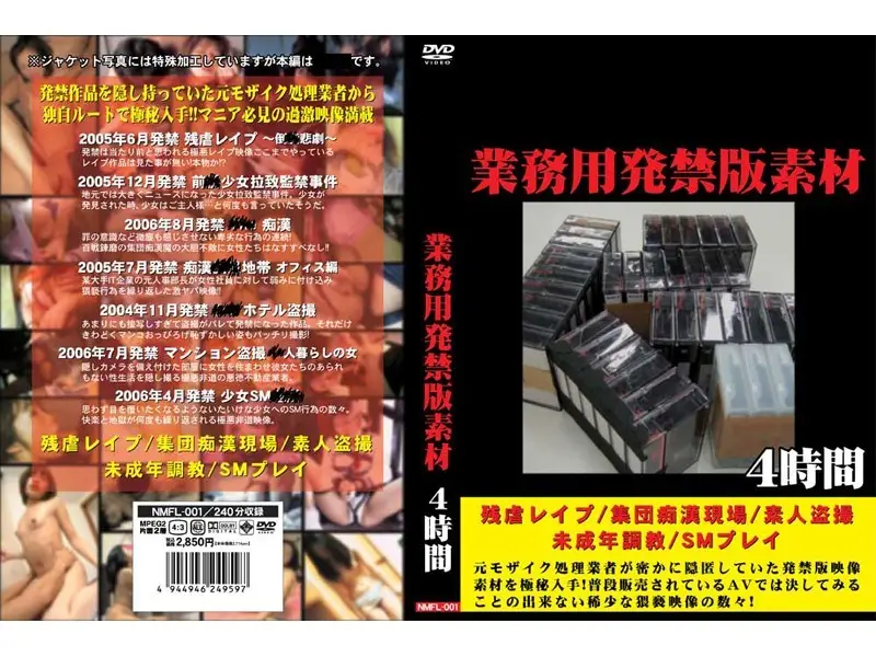 NMFL-001 JAV Movie Cover