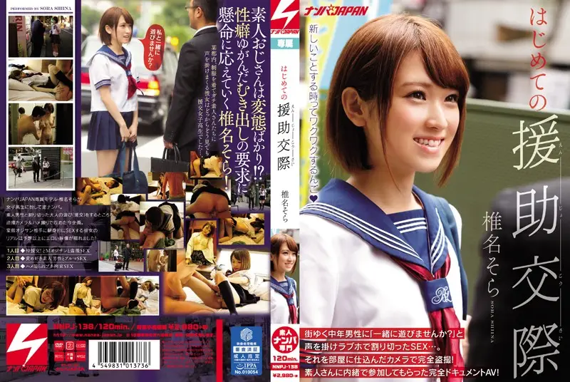 NNPJ-138 JAV Movie Cover
