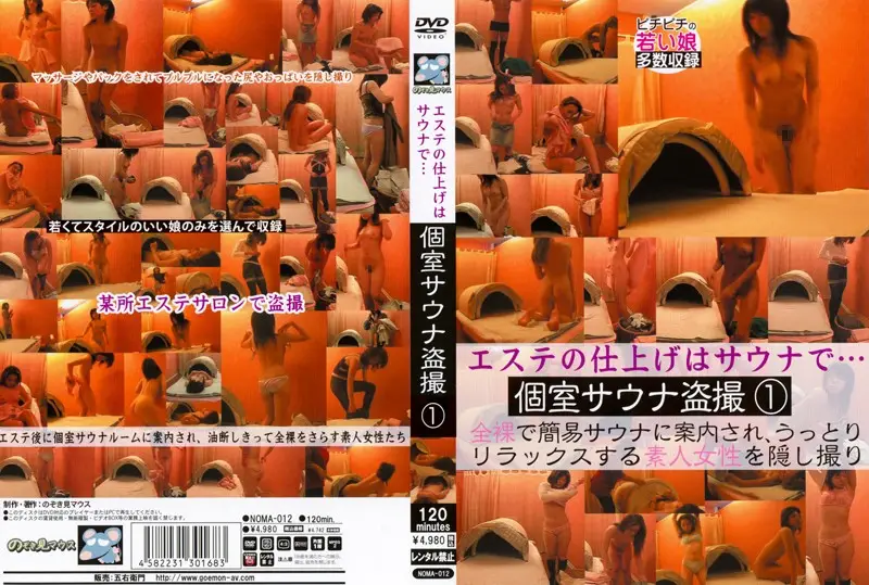 NOMA-012 JAV Movie Cover