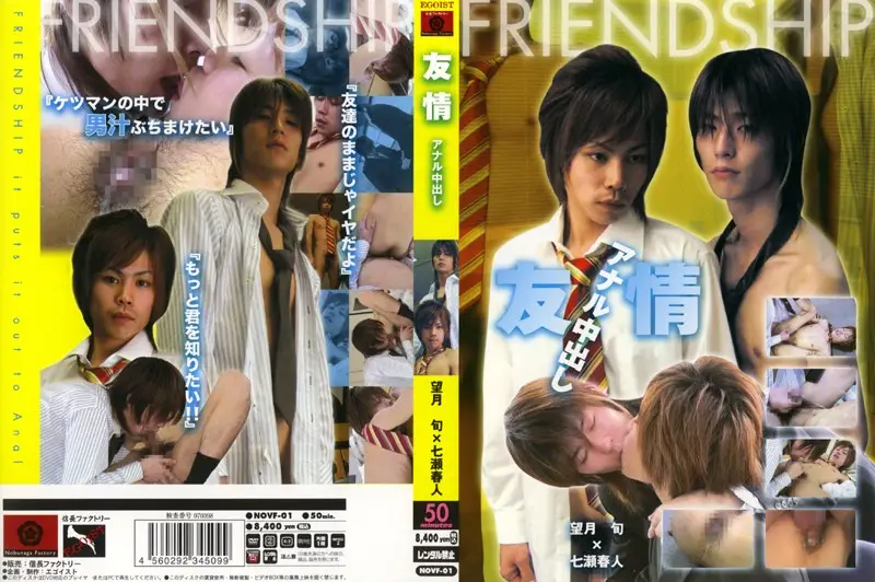 NOVF-001 JAV Movie Cover