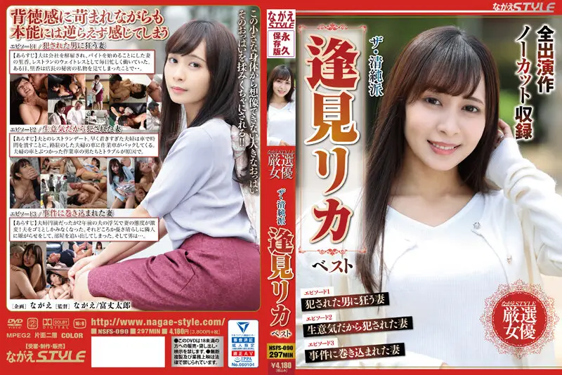 NSFS-090 JAV Movie Cover