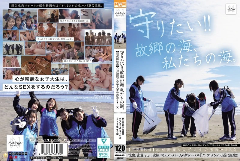 NSODN-001 JAV Movie Cover