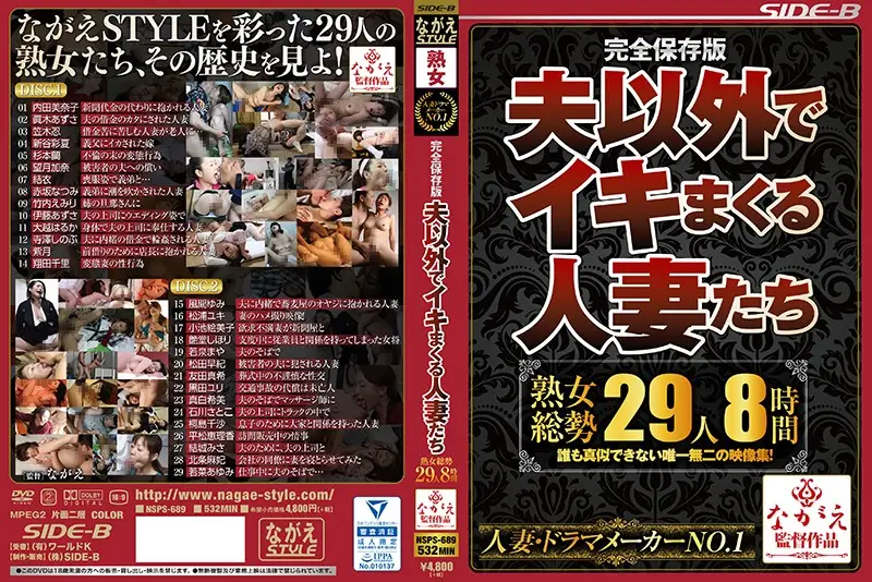 NSPS-689 JAV Movie Cover