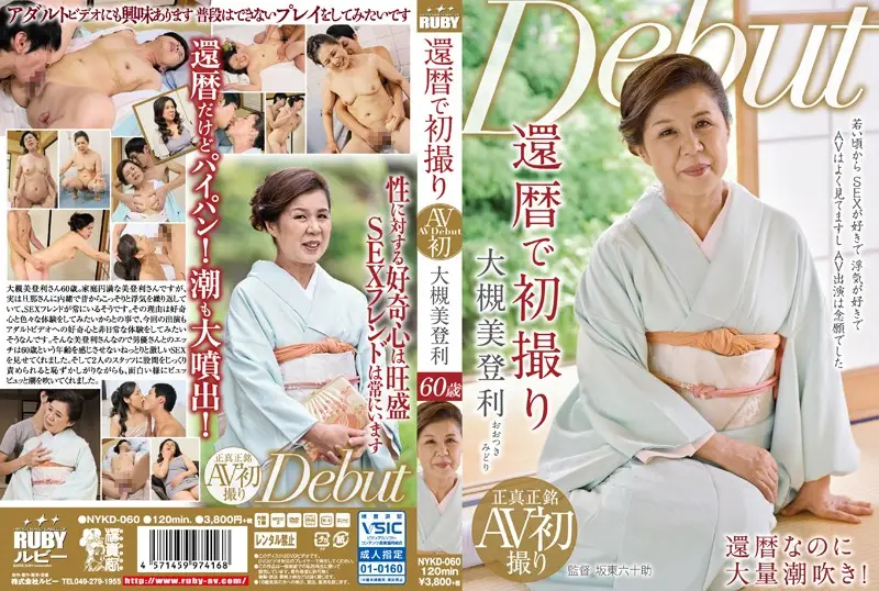 NYKD-060 JAV Movie Cover