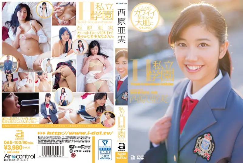 OAE-102 JAV Movie Cover