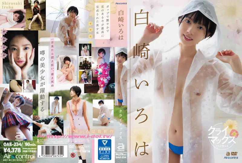OAE-234 JAV Movie Cover
