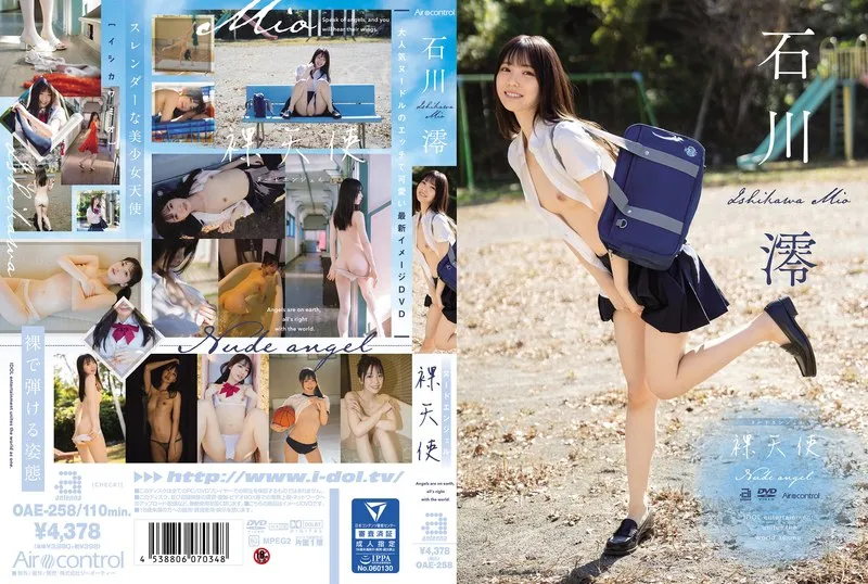 OAE-258 JAV Movie Cover