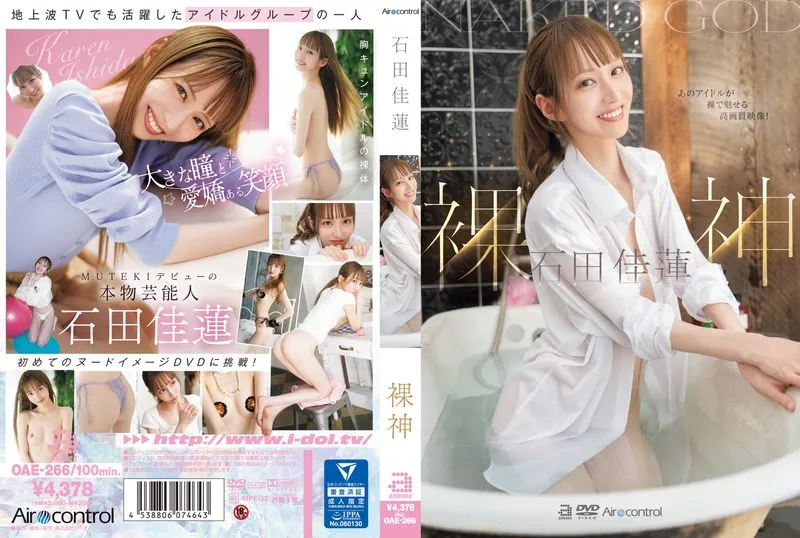 OAE-266 JAV Movie Cover