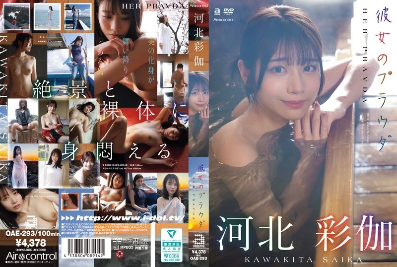 OAE-293 JAV Movie Cover