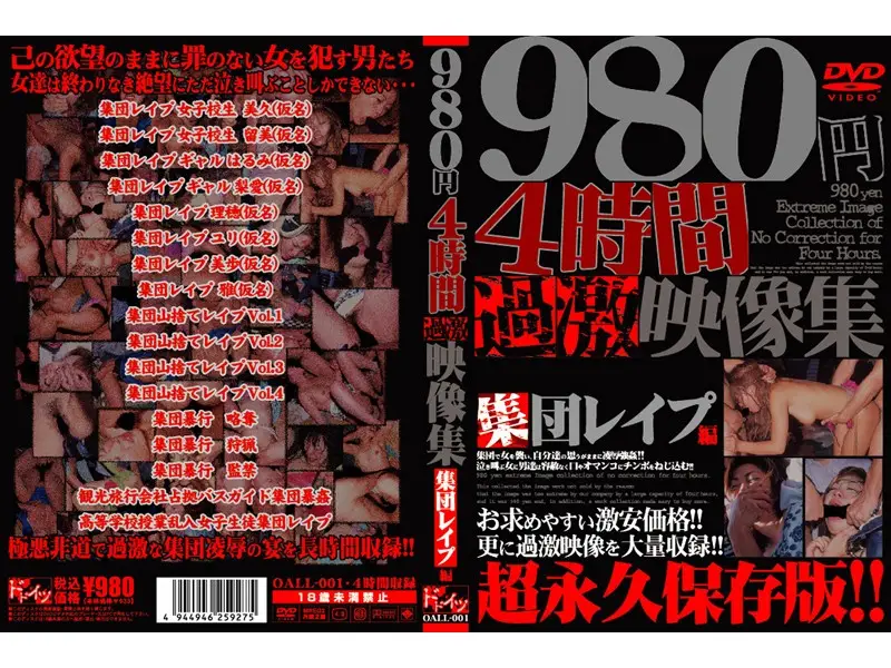OALL-001 JAV Movie Cover