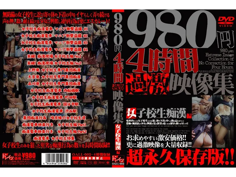 OALL-002 JAV Movie Cover