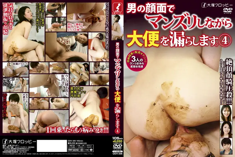 ODV-306 JAV Movie Cover