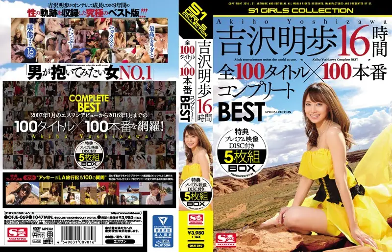 OFJE-069 JAV Movie Cover