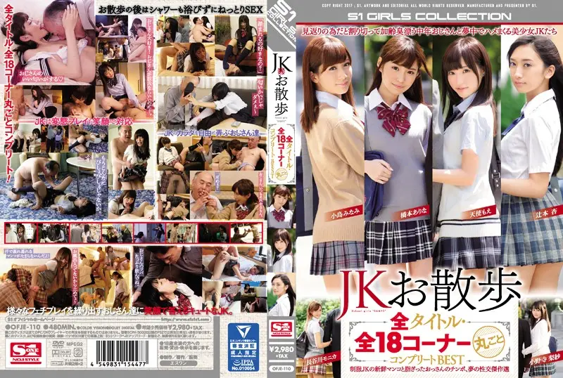 OFJE-110 JAV Movie Cover