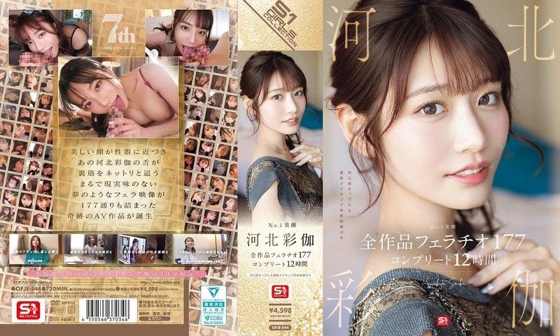 OFJE-544 JAV Movie Cover