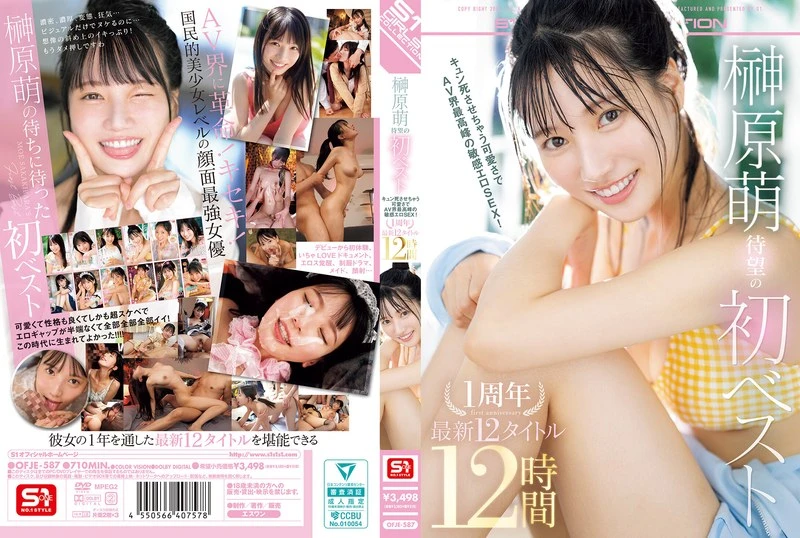 OFJE-587 JAV Movie Cover