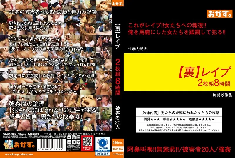 OKAX-955 JAV Movie Cover