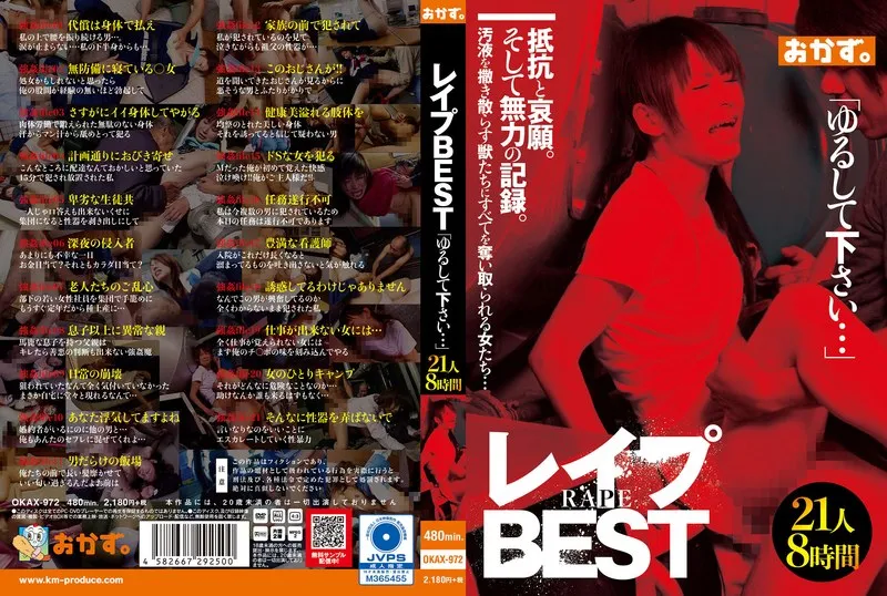 OKAX-972 JAV Movie Cover