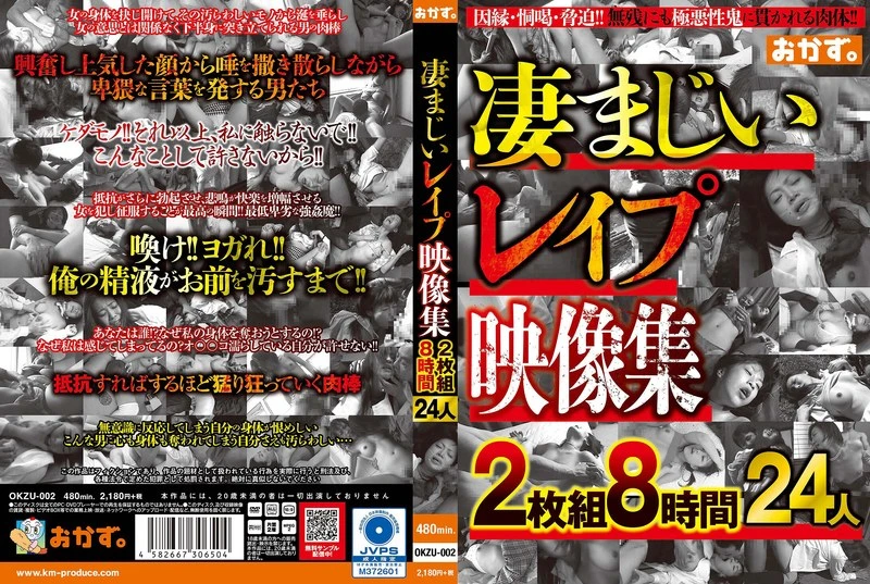 OKZU-002 JAV Movie Cover