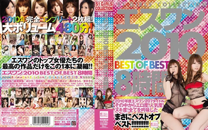 ONSD-484 JAV Movie Cover
