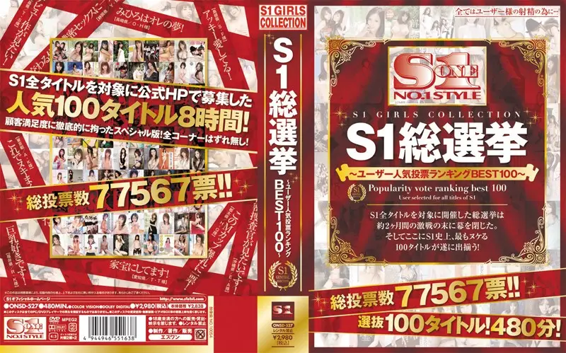 ONSD-527 JAV Movie Cover
