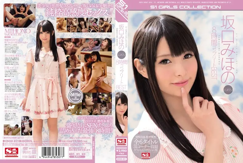 ONSD-821 JAV Movie Cover