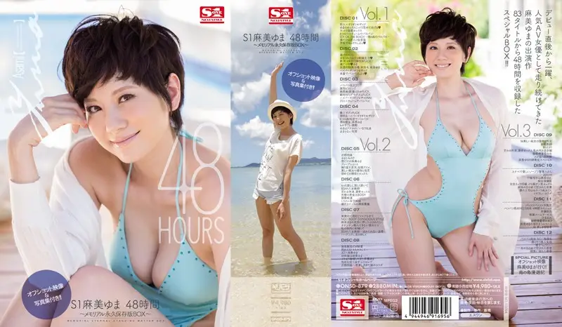 ONSD-879 JAV Movie Cover