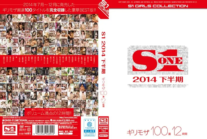 ONSD-913 JAV Movie Cover