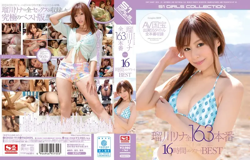 ONSD-914 JAV Movie Cover