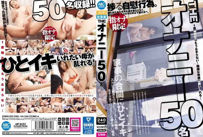 OOMN-253 JAV Movie Cover