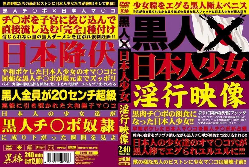 OUWL-001 JAV Movie Cover