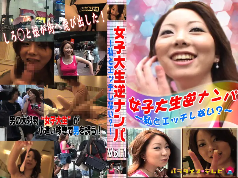 parat00139 JAV Movie Cover