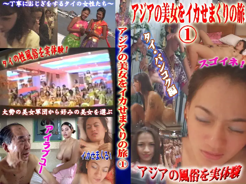 parat00140 JAV Movie Cover