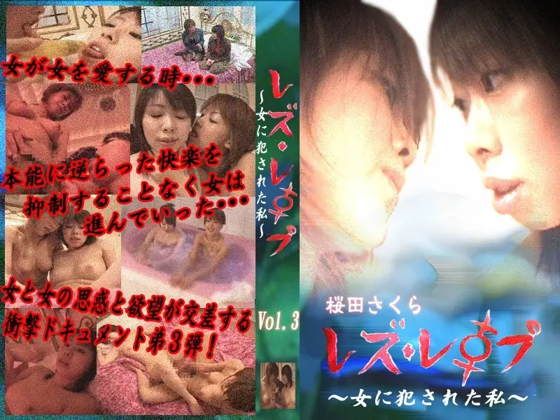 parat00150 JAV Movie Cover