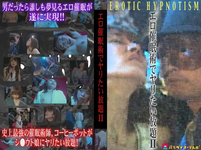 parat00162 JAV Movie Cover