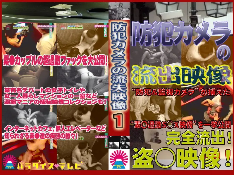 parat00259 JAV Movie Cover