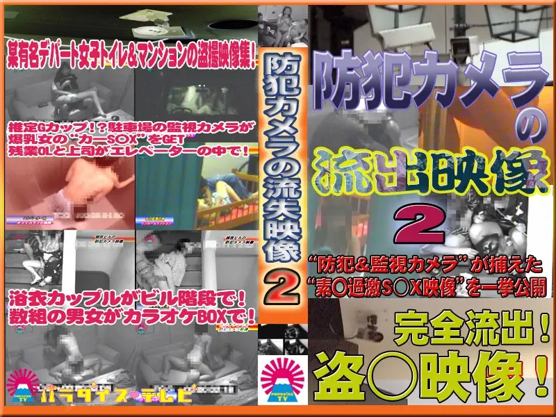 parat00270 JAV Movie Cover